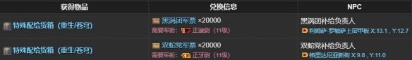 《最终幻想14：水晶世界》伊弗利特之形宠物获取攻略