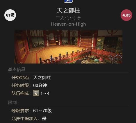 《最终幻想14：水晶世界》伊弗利特之形宠物获取攻略