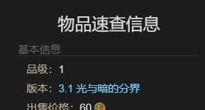 《最终幻想14：水晶世界》伊弗利特之形宠物获取攻略