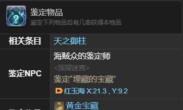 《最终幻想14：水晶世界》伊弗利特之形宠物获取攻略