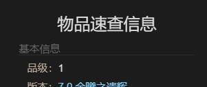 《最终幻想14：水晶世界》玉米大人宠物获得方法