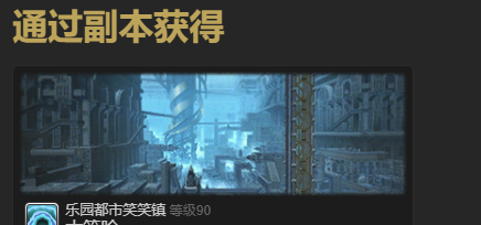 《最终幻想14：水晶世界》月面仙人刺王子宠物获得方法