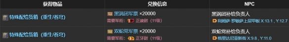 《最终幻想14：水晶世界》疣猪小子获得方法