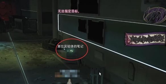 《最终幻想14：水晶世界》在废弃的实验站中任务攻略