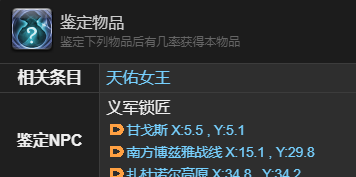 《最终幻想14：水晶世界》朱孔雀宠物获得方法