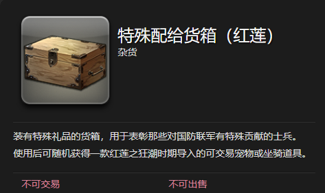《最终幻想14：水晶世界》朱孔雀宠物获得方法