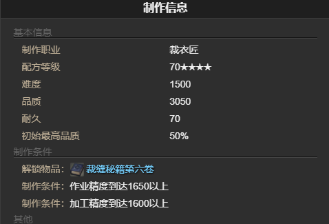 《最终幻想14：水晶世界》朱孔雀宠物获得方法