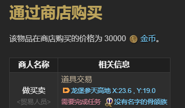《最终幻想14：水晶世界》自由脑玩偶宠物获得方法