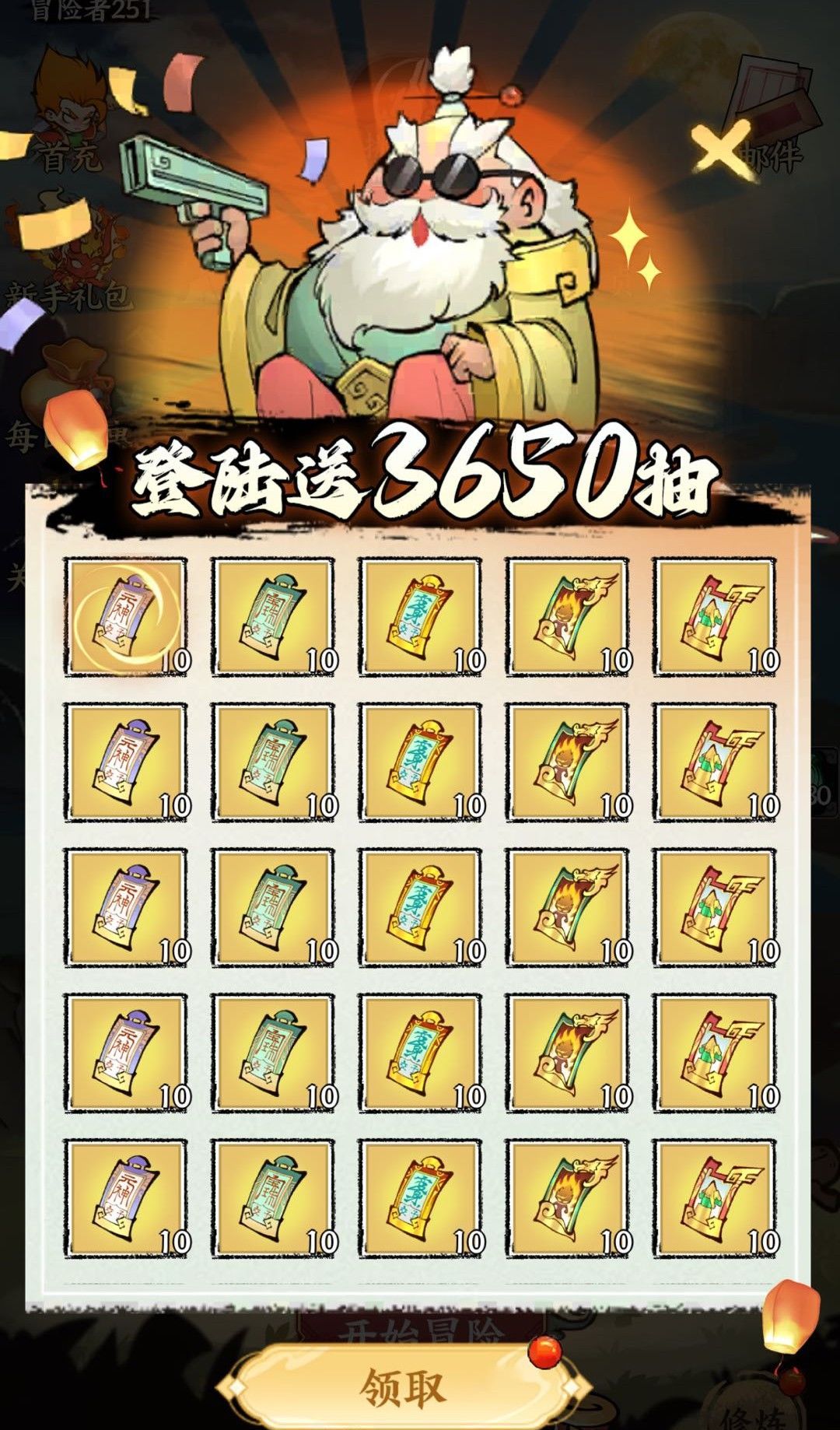 字走山海公测礼包兑换码大全