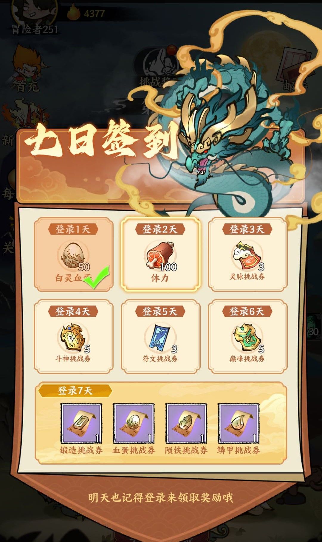 字走山海公测礼包兑换码大全