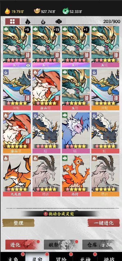 《字走山海》核心系统解锁与玩法指南