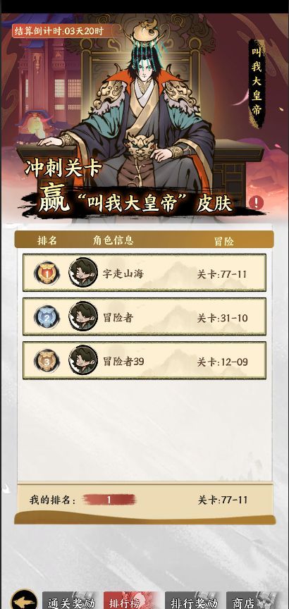 《字走山海》核心系统解锁与玩法指南