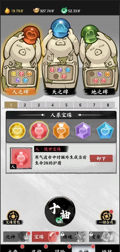 《字走山海》核心系统解锁与玩法指南