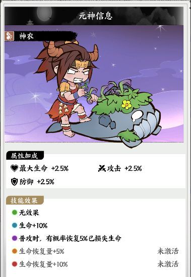 《字走山海》普通元神推荐