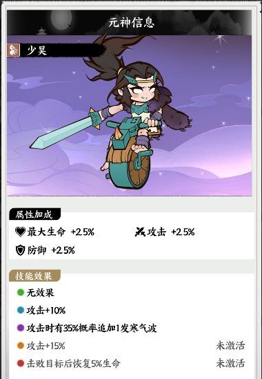 《字走山海》普通元神推荐