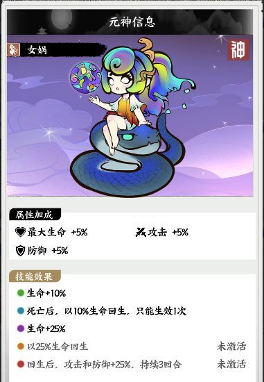 《字走山海》元神选择与养成全攻略