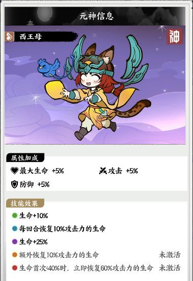 《字走山海》元神选择与养成全攻略