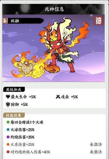 《字走山海》元神选择与养成全攻略