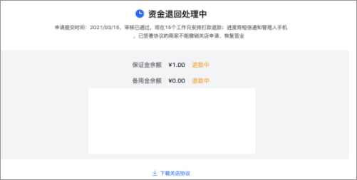 抖店