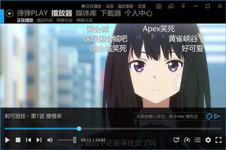 弹弹Play播放器官方版