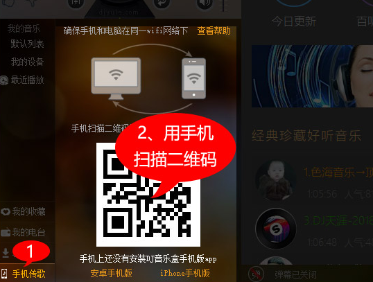 DJ音乐盒最新版