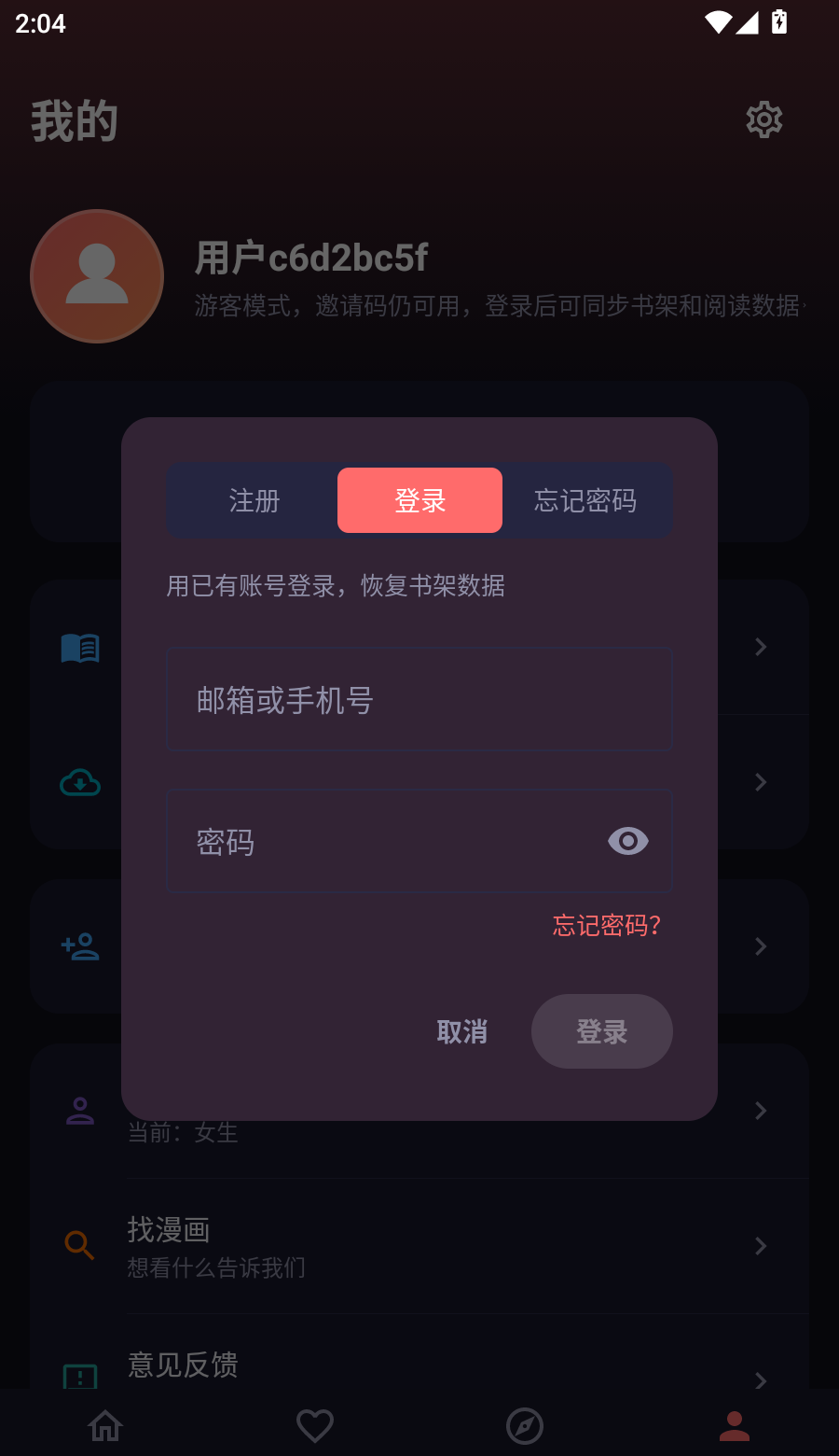 漫小社