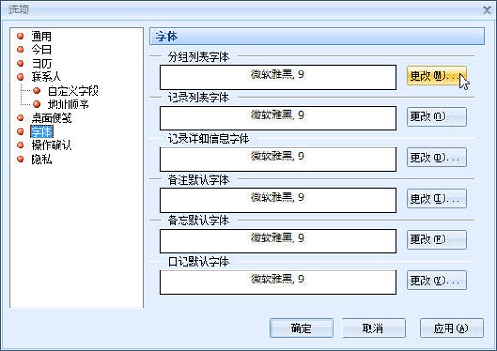 效能日程提醒官方正版
