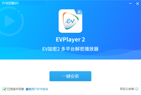 EVPlayer2官方版