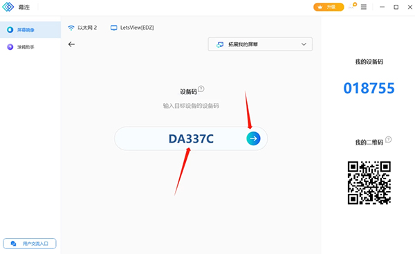 幕连官方版