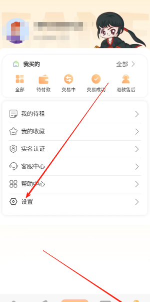 《17账号》实名认证方法