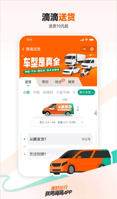 2026年好用又实惠的打车软件推荐