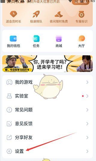 《870游戏盒》悬浮球开启方法