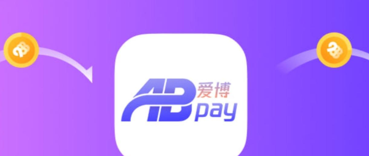 abpay钱包注册教程