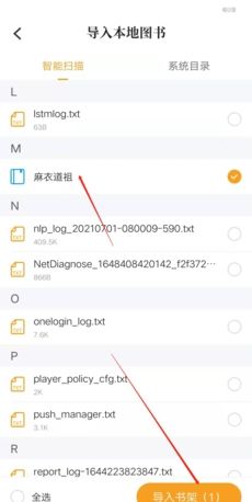 爱读书app作品上传方法