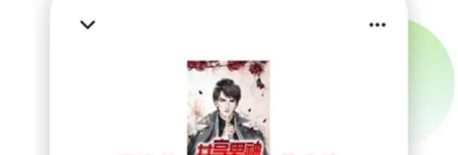 爱读书app作品上传方法