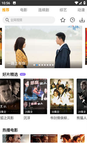 爱电影视app投屏教程