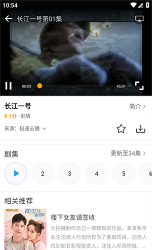 爱电影视app投屏教程