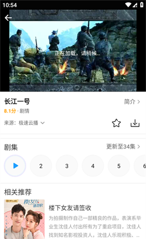 爱电影视app投屏教程