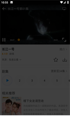 爱电影视app投屏教程