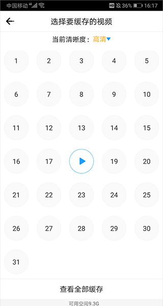 爱电影视app追剧教程
