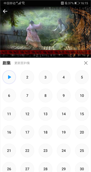 爱电影视app追剧教程
