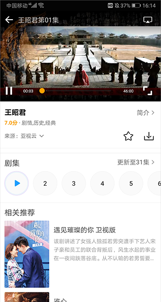 爱电影视app追剧教程