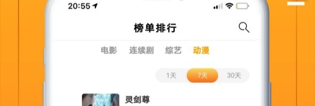 爱电影视app追剧教程