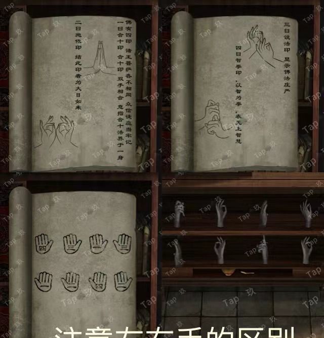 阿姐鼓2：明王咒“破咒”章节图文攻略