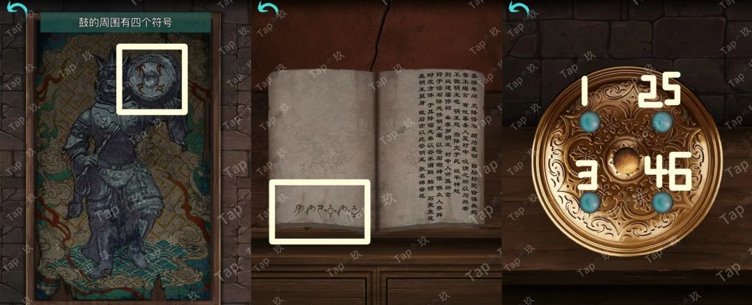 阿姐鼓2：明王咒“破咒”章节图文攻略
