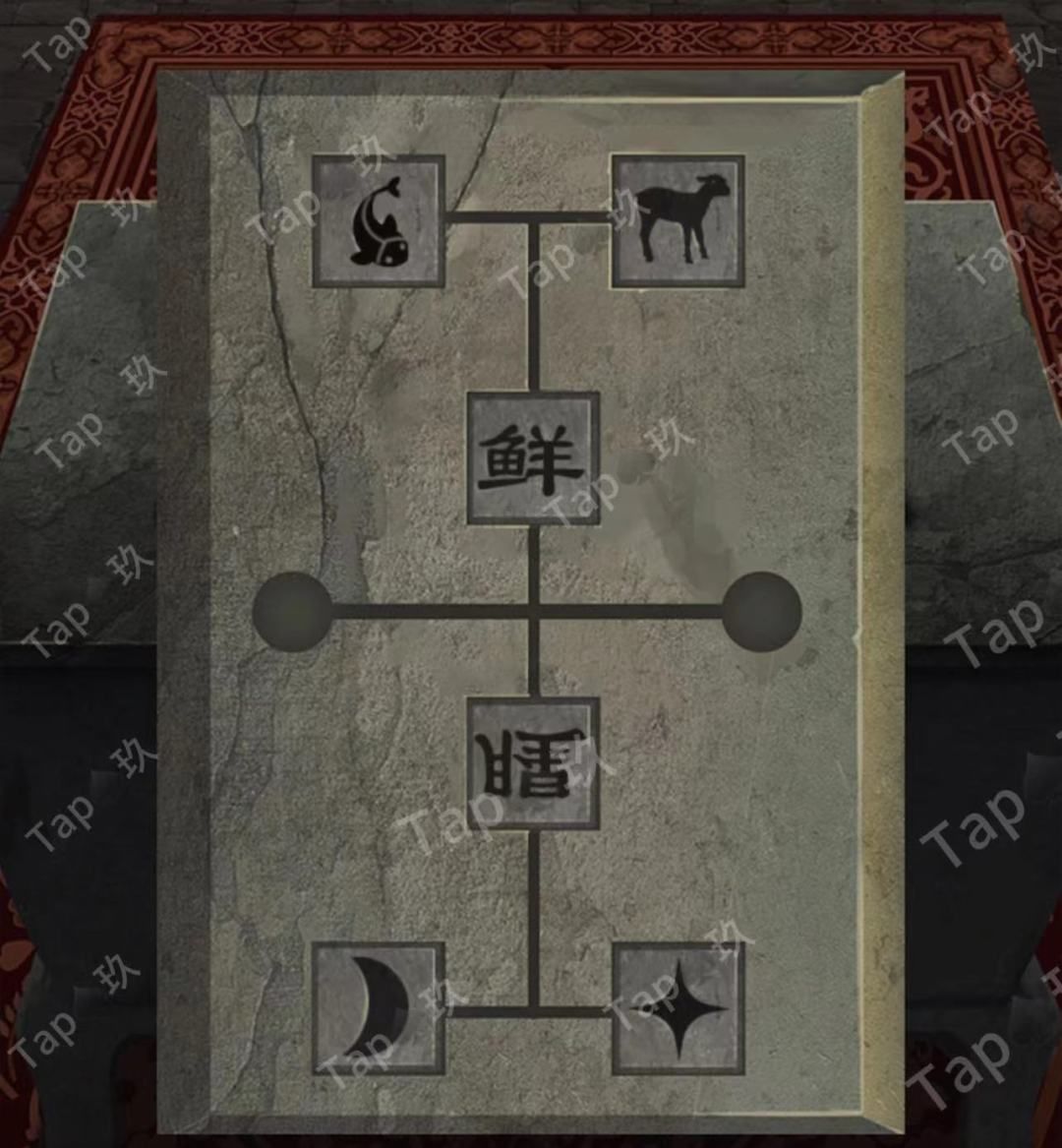 阿姐鼓2：明王咒“破咒”章节图文攻略