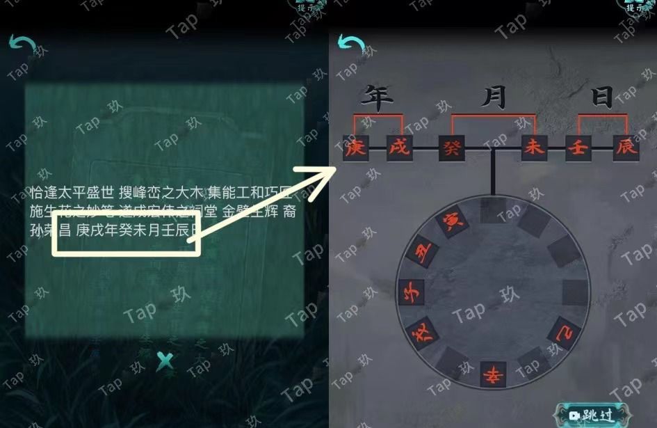 阿姐鼓2：明王咒释灵章节图文攻略