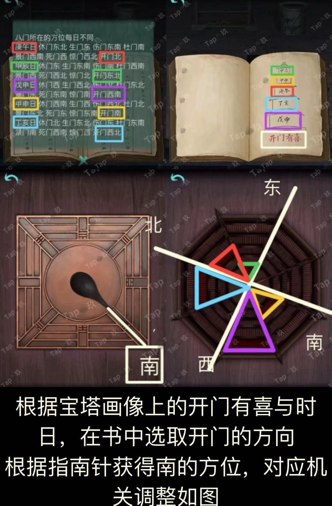 阿姐鼓2：明王咒释灵章节图文攻略