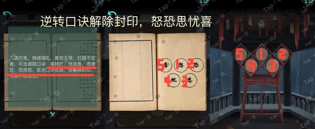 阿姐鼓2：明王咒释灵章节图文攻略