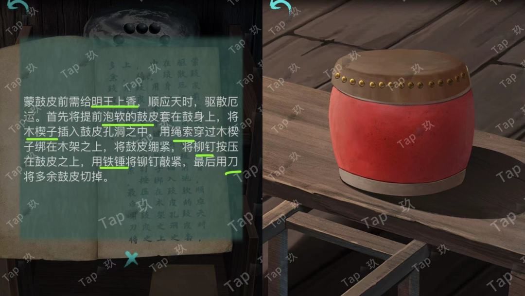 阿姐鼓2：明王咒“神祀”章节图文攻略